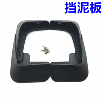 Adapting Elantra Sonata Accent Rinasso Eight IX35IX25 Mudguard Mudguard