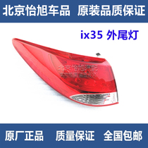 Adapted modern IX35 tail light old section IX35 tail light shell assembly brand IX35 rear headlights rear tail light assembly