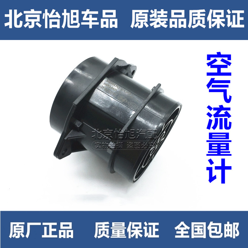 Adapted to The Huyundai Lion Run Yuxiang Cool Pie Xinsheng up to 2.0 2.7 Air Flow Meter Sensing