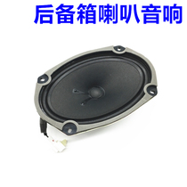 Adapt to Hyundai Accent Elantra Rear Plate Horn Rear Glass Lower Trunk Speaker Audio Speaker