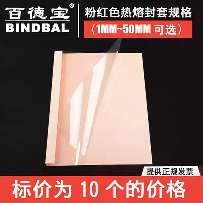 Baidebo Hot melt envelope Pink a4 hot melt adhesive binding envelope Plastic A4 file glue transparent cover Paper envelope 18 20 22 24 27 30 33 36 4