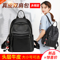 Leather backpack women's 2020 new fashion Joker fashion large capacity high-quality soft first layer leather women's backpack