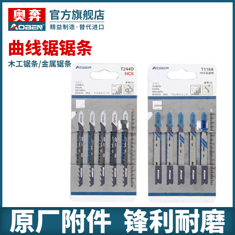 O Run Curve Saw Strips of Reciprocating Saw Metal Cutting Electric Carpentry High Speed Steel Machine with Sheet Band Saw Blade Steel-Taobao