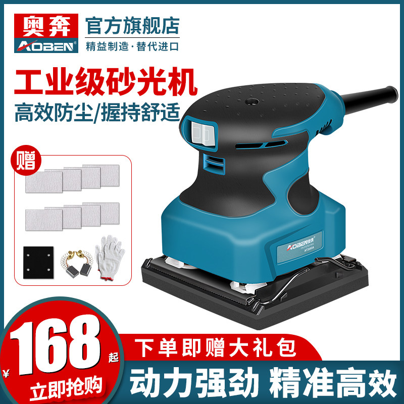 Opon sanding machine sanding machine small wood plank woodworking polishing machine power tool putty wall sander sanding machine