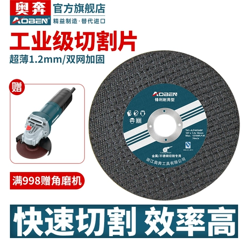 奥奔 Угольная шлифовальная шлифовка.
