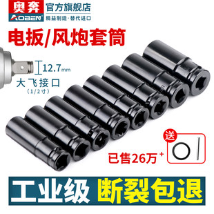 奥奔 Электрическая длинная отвертка, гаечный ключ, перчатки, шестиугольная электродрель, комплект, полный комплект