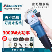 Aoben angle grinder hand mill Multi-functional universal small grinding and cutting hand grinding wheel grinding and polishing electric sand wheel