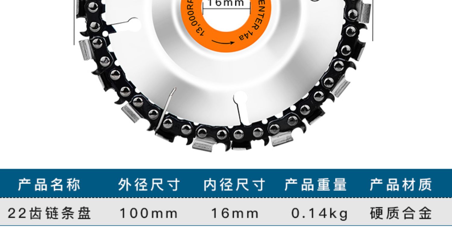 批发角磨机链条锯片电链锯木工切割片4寸雕刻通用多功能100型圆盘详情8