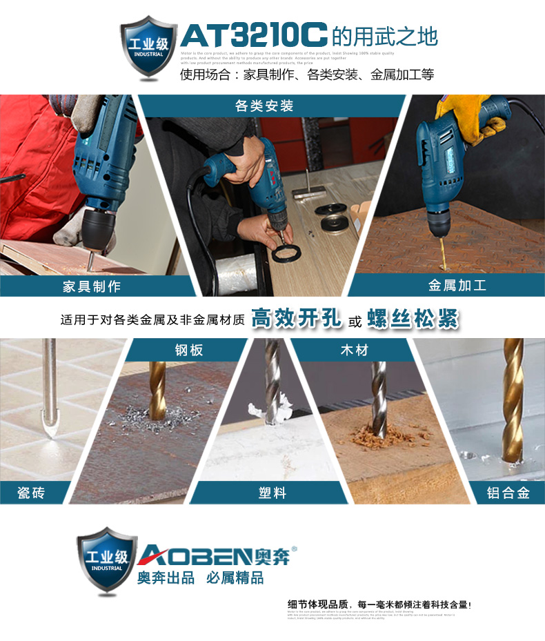 奥奔手电钻AT3210C图片四