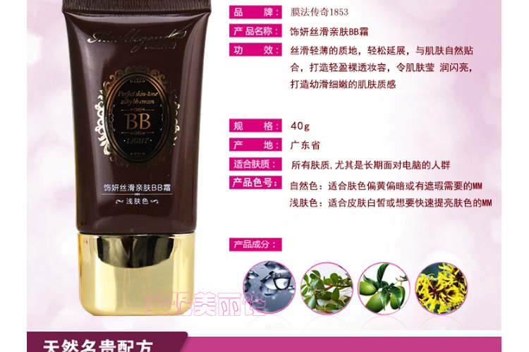 New film pháp luật huyền thoại 1853 đích thực cửa hàng flagship trang trí với mượt da BB cream hydrating brightening giữ ẩm kem che khuyết điểm