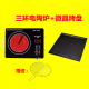 nên mua bếp từ hay bếp hồng ngoại Peskoe / bán cầu Authentic máy tính để bàn nhà bếp điện gốm bảo vệ bức xạ Đức nhập khẩu đèn đỏ cảm ứng bếp cung cấp đặc biệt - Bếp điện bếp điện mini