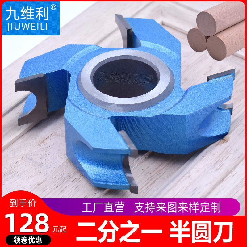Woodworking tool is semi-circular knife alloy steel vertical milling concave and convex arc knife 1 2 round edge round rod cylindrical knife trimming knife