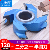 Woodworking cutter positive semicircle knife alloy steel upright milled rugged arc knife 1 2 rounded edge round stick cylindrical knife edging knife