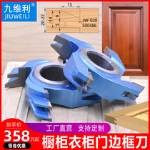 Woodworking cutter tungsten steel milling cutter cabinet door frame jointed line alloy knife vertical milling solid wood cabinet male combined knife