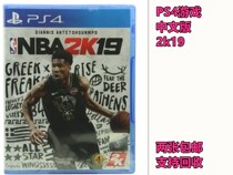 PS4 genuine second-hand game basketball NBA19 NBA2K19 basketball 19 Chinese spot