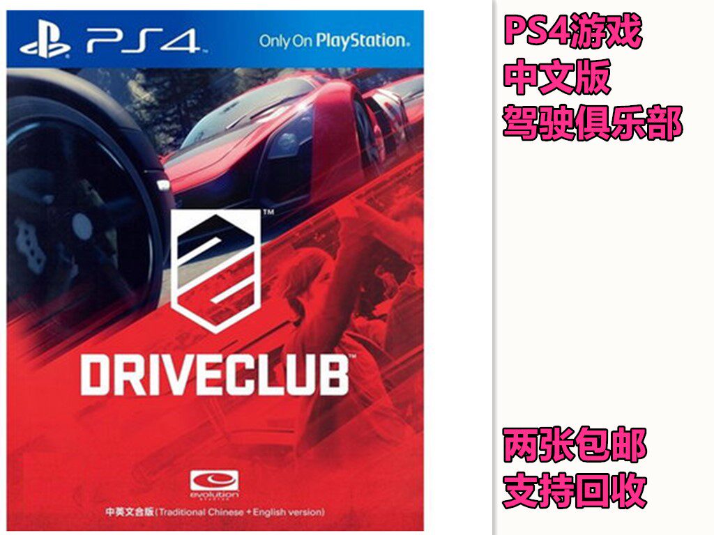 PS4 Games Second-hand Driving Club Racing Club Racing Club Drive club Chinese English