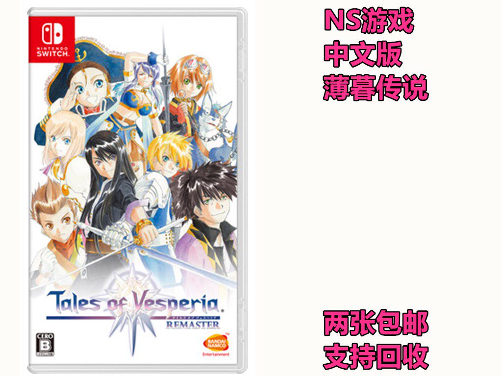 Nintendo's second-hand Switch game NS thin twilight, legend says HD in Chinese spot