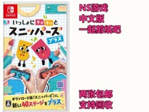 Nintendo Switch NS game together paper-cutting bar Paper-cutting man Chinese second-hand spot another recycling