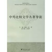 [Подлинная] Китайская и иностранная сравнительная литература и название Ван Фу, Ле Дайюн, Чен Ян