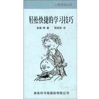 Easy and fast learning skills duo huhui commercial press international co., ltd.