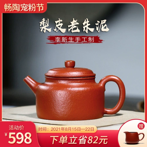 Магазин возвращается, чтобы пройти тысячу девятилетнего магазина Yixing Zisha Pot Bubble Chapot Pure ручной работы с пурпурным песчаным домом