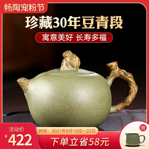 [Чанг Тао] Yixing Li Xiaolu Pure ручной работы с пурпурным песчаным горшками