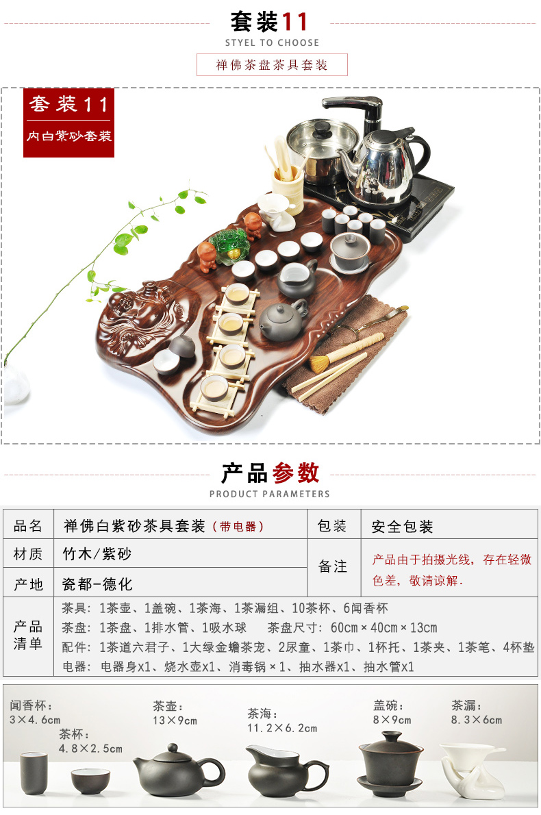 Beauty cabinet kung fu purple sand tea set home tea tray of a complete set of four unity induction cooker ceramic cups of tea is the tea taking