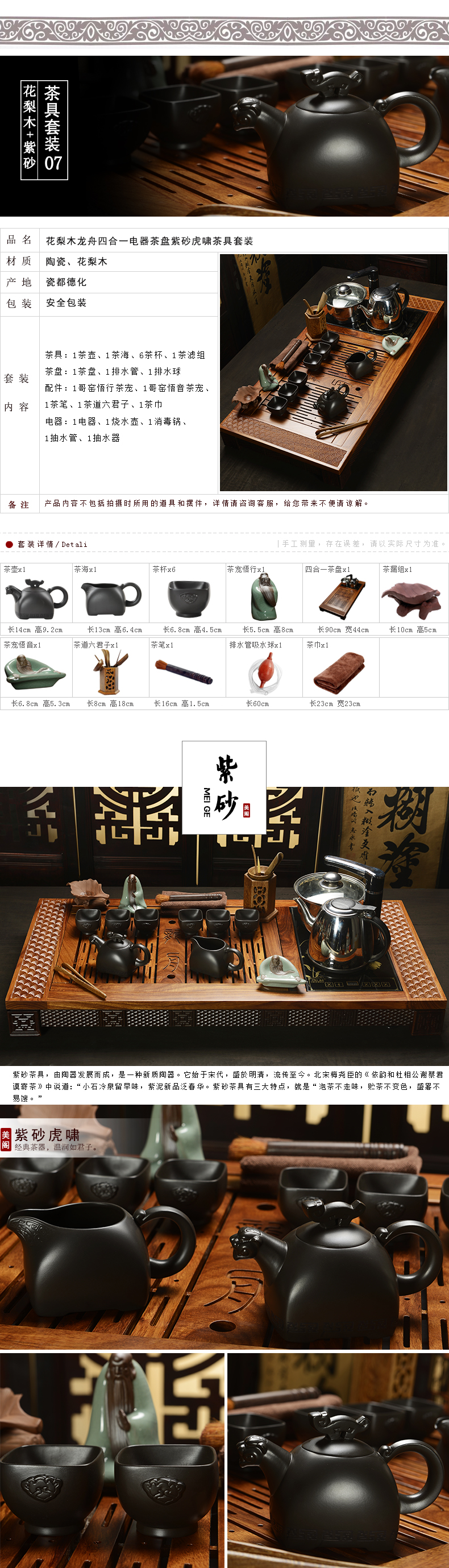 Beauty cabinet wenge hua limu tea tray was kung fu tea set four unity induction cooker household ceramic celadon your up