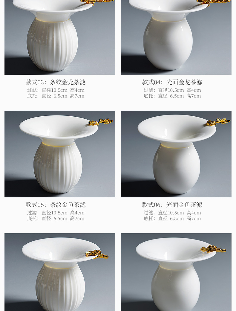 Beauty cabinet contracted dehua takadama white porcelain tea filters filter kung fu tea tea tea tea) spare parts