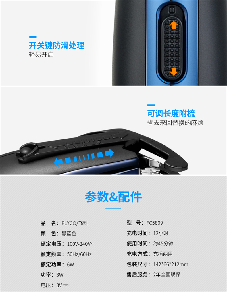 飞科 家用电推子理发器 操作简单不卡发 图6