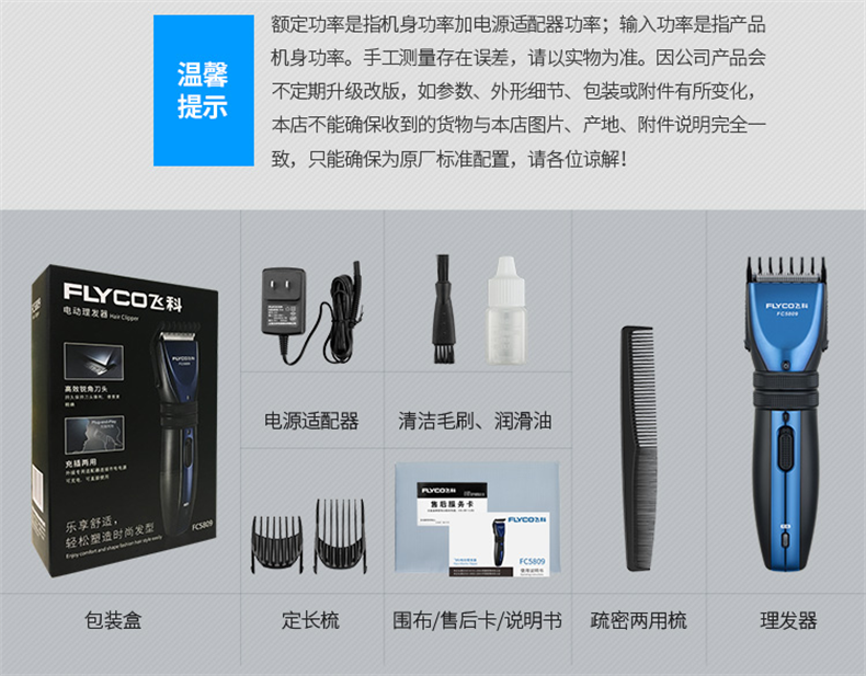 飞科 家用电推子理发器 操作简单不卡发 图7