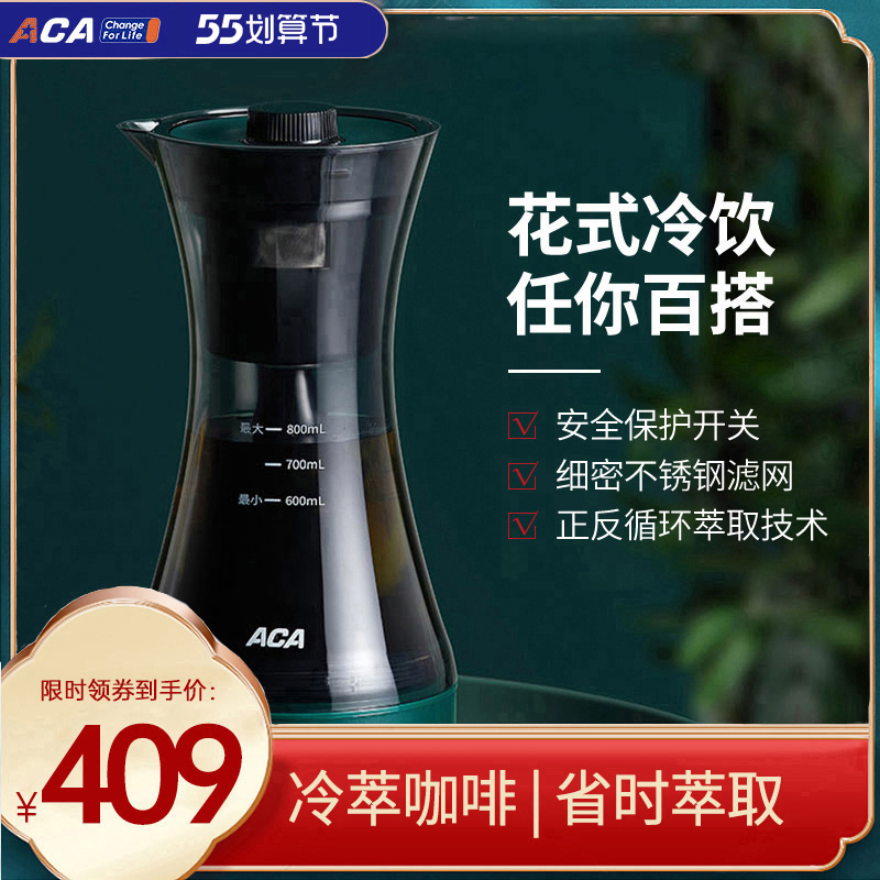 aca coffee maker home small mini American simple portable semi-automatic light drink cold-soak the ice brewery