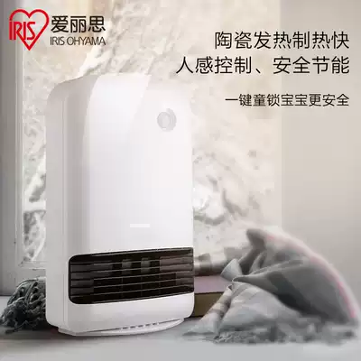 IRISIRIS human body induction energy saving ceramic heater small household heater office heater