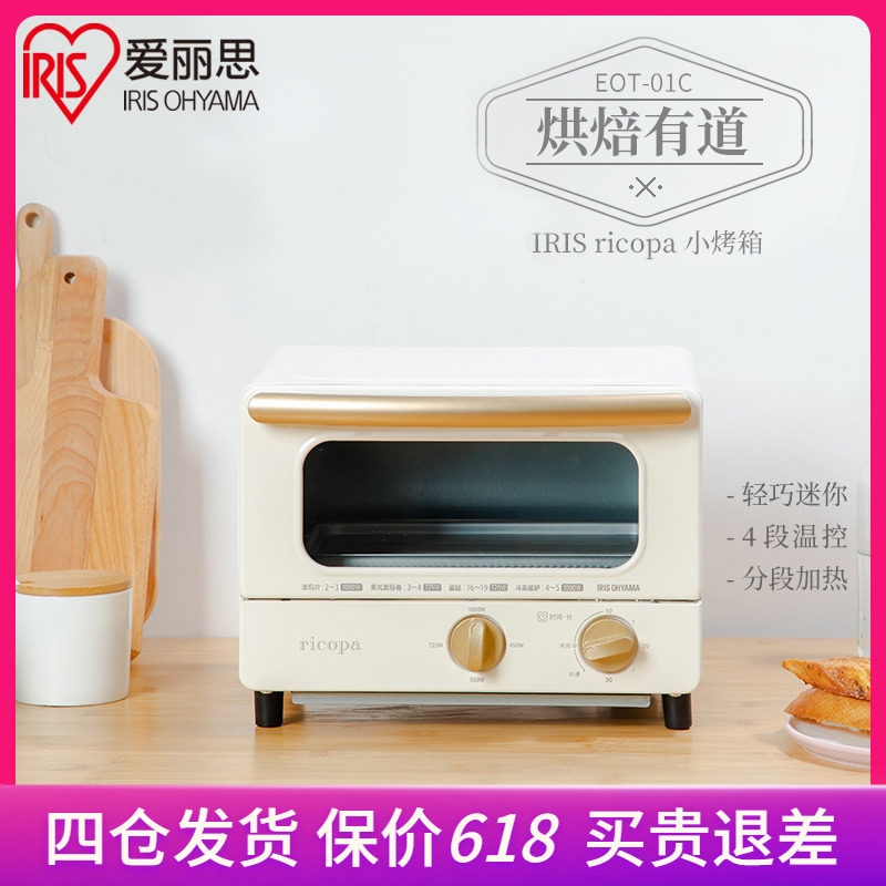 Japan IRIS IRIS EOT-01C Small electric oven Home baking cake Multifunction Desktop Autogrill