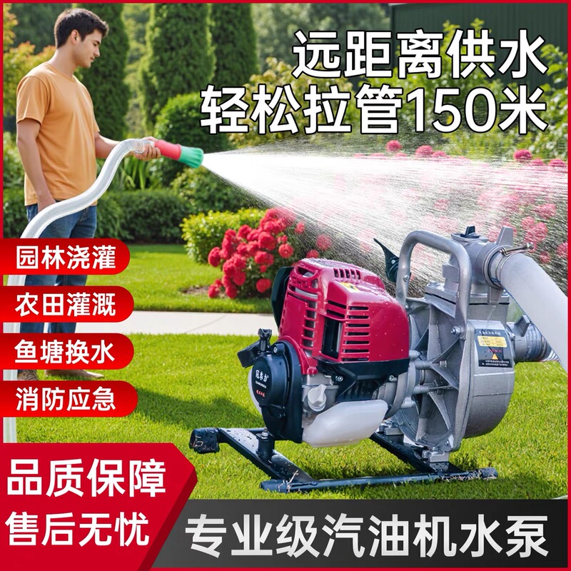 Imported Four-Stroke Gasoline Engine Water Pump with High Lift and Large Flow for Household and Agricultural Irrigation, Drought-Resistant Self-Priming Pump