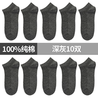 Deep Grey 10