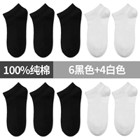 6 черных +4 белых