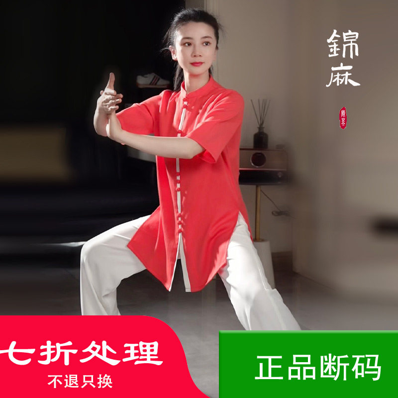 Break Code Handling Summer Short Sleeve Tai Chi Clothing Women Cotton Numb Martial Arts Casual Home Taijiquan Style of Tang Costume Man-Taobao