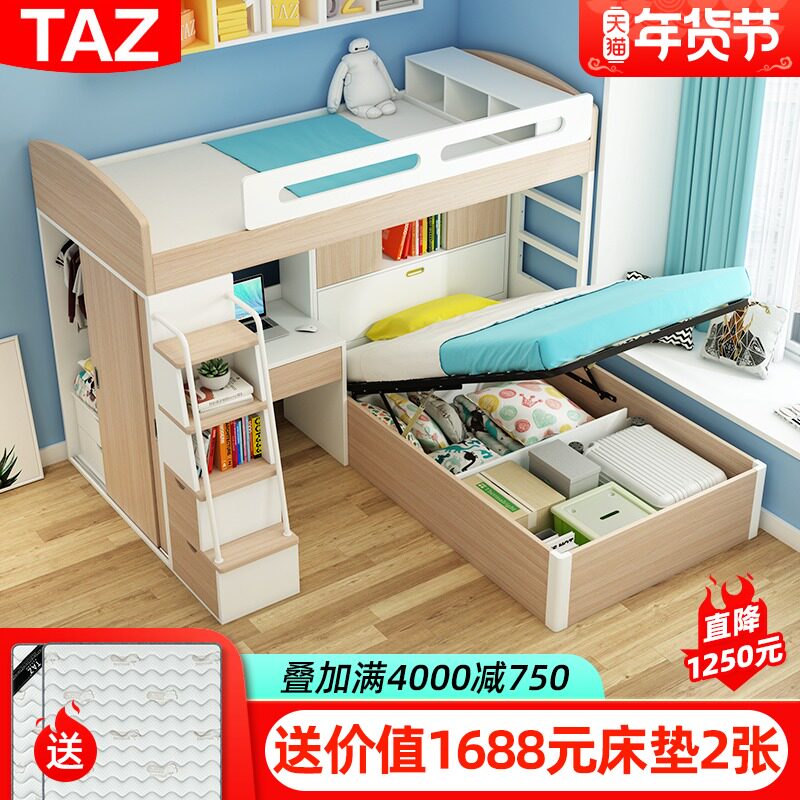 Staggered up and down bed with wardrobe integrated small apartment multifunctional children's room t type children's mother and child bed dislocation type