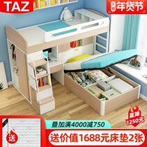 Staggered up and down bed with wardrobe integrated small apartment multifunctional childrens room t type childrens mother and child bed dislocation type