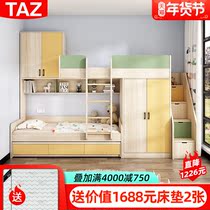 Staggered up and down bed with wardrobe multifunctional childrens room dislocation type double-layer high and low childrens childrens bed province space