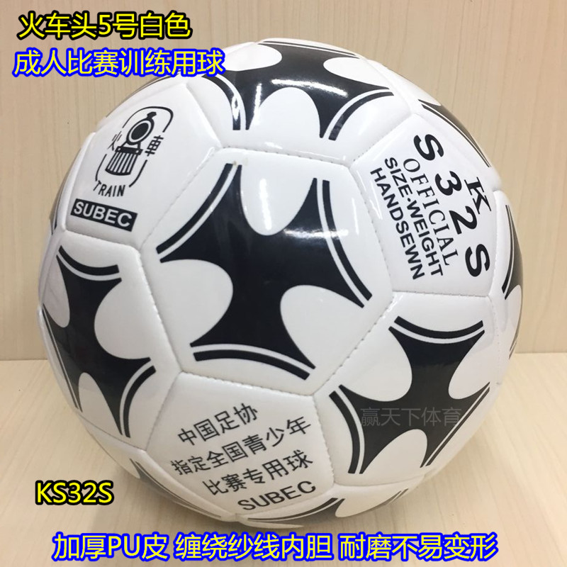 Bóng đá đầu máy Authentic 3 4th 5 PU dày lên tiểu học và trung học mẫu giáo cạnh tranh đào tạo người lớn bóng đá 	tất bóng đá adidas chính hãng