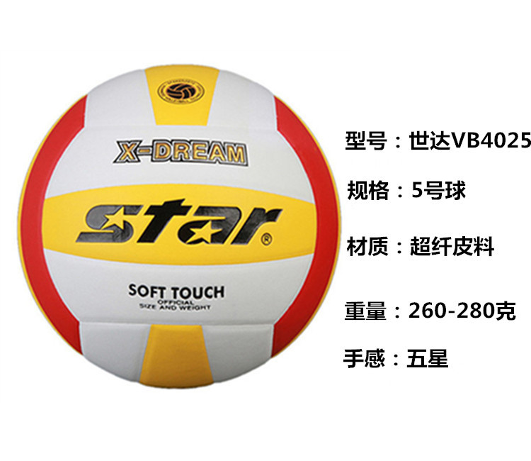 Học sinh trung học bóng chuyền Star Star 5 luyện tập hàng mềm mềm không làm đau tay VB4025 	các mẫu quần áo bóng chuyền nam