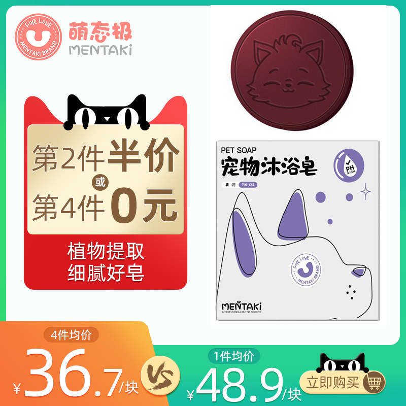 Pet soap dog cat bath shower gel bichon general body lotion lasting fragrance antibacterial cleaning cat supplies