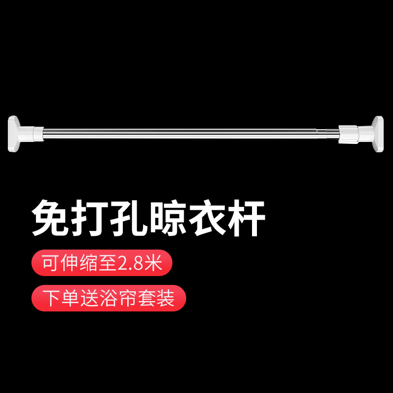 Free punch-free cool clothes carrying stretching cool clothes pole steel pipe stainless steel clothes drying pole A balcony top-mounted clothes rail
