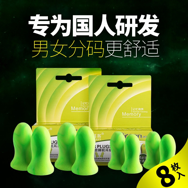 Shuerke soundproof earplugs Anti-noise sleep for men and women professional dorm trumpet sleep special anti-purr