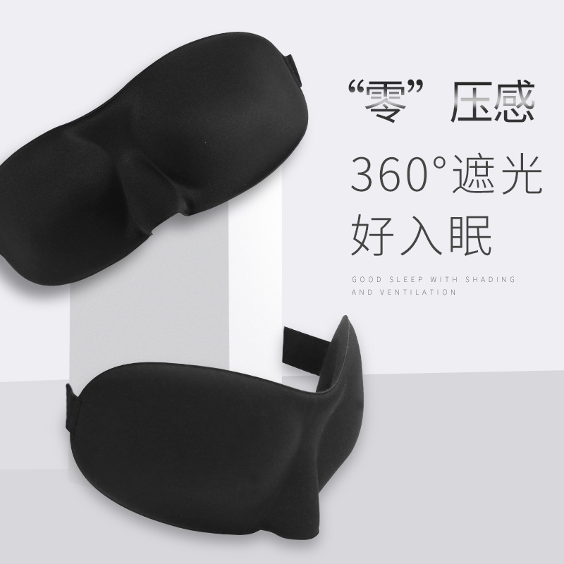 Shuelke 3D Stereoscopic Eye Mask Non-Stress Sleep Special Summer Blackout Anti-Noise Men's and Girls' EarBuds Set