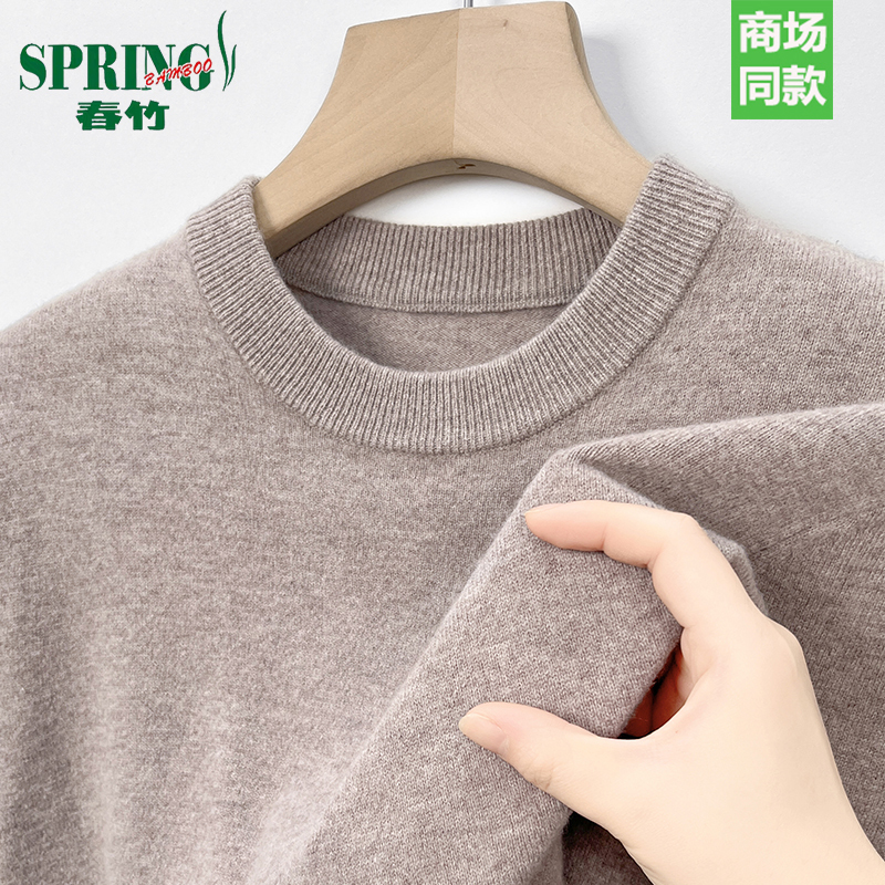 Shanghai Chunzhu Cashmere Sweater, New Winter Model for Middle-Aged Men, Round-Neck Knitted Base Layer Wool Sweater, Thickened and Warm