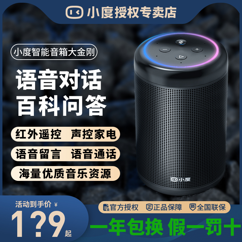 Xiaodu Xiaodu smart speaker Donkey Kong bluetooth speaker Baidu artificial AI voice dialogue voice control home robot wireless wifi children's story 2021 new official flagship store