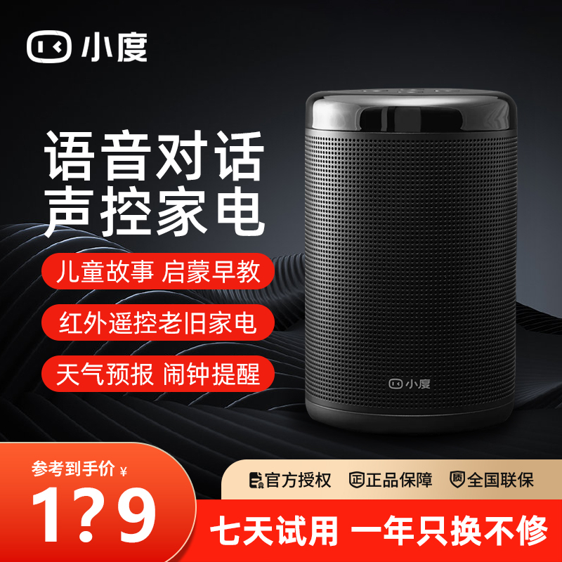 Xiaodu Smart Speaker Big King 2026 New Ai Robot Voice Control Xiaodu Speaker Children's Early Education Machine
